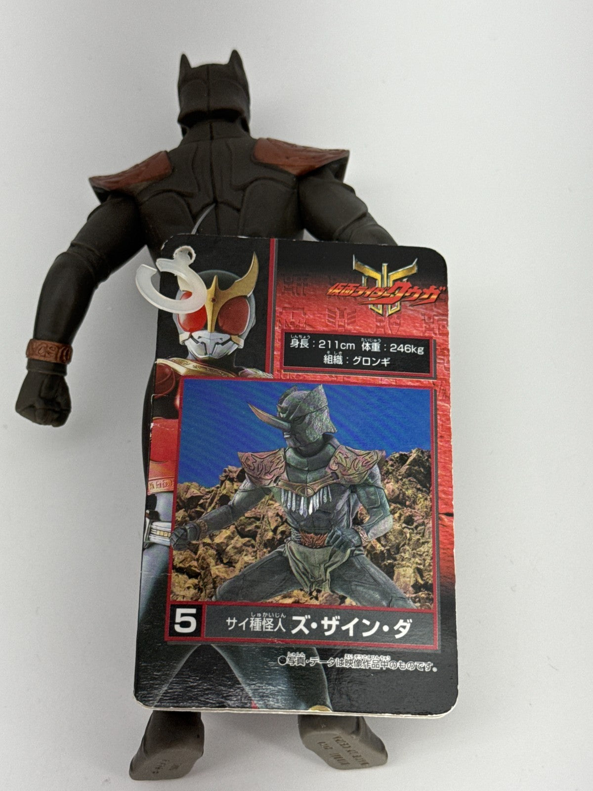 Bandai Kamen Rider Kuuga Sofubi Figure Lot 2000 Japan Vinyl w/ Tags Kaijin NWT