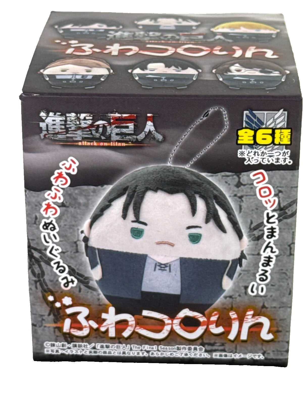 Attack on Titan Fuwakororin Mystery Plush Box Levi Keychain Japan Official Seale