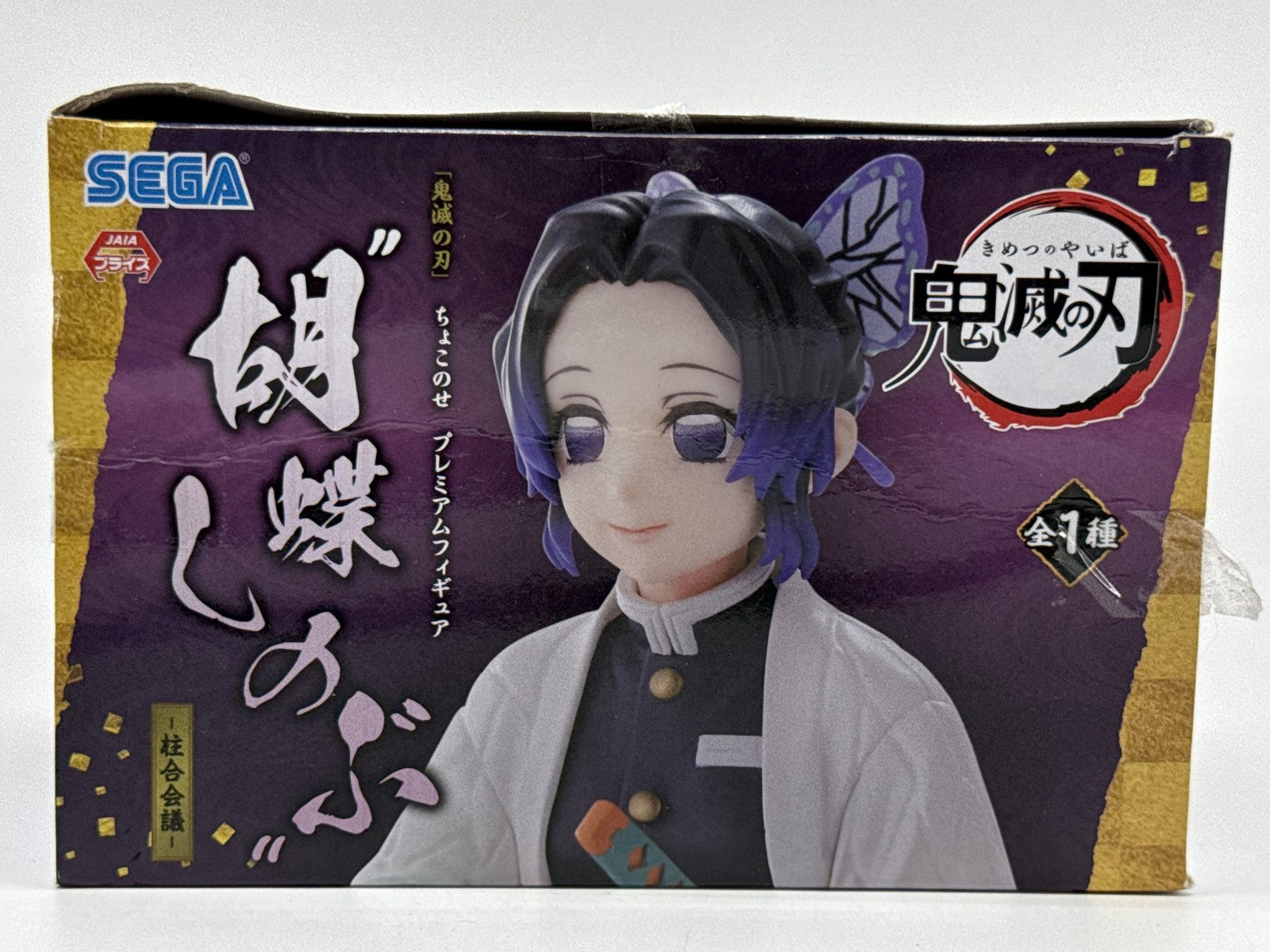 SEGA Premium Anime Shinobu Kocho Demon Slayer Figure Multicolor PVC Graphic Gift