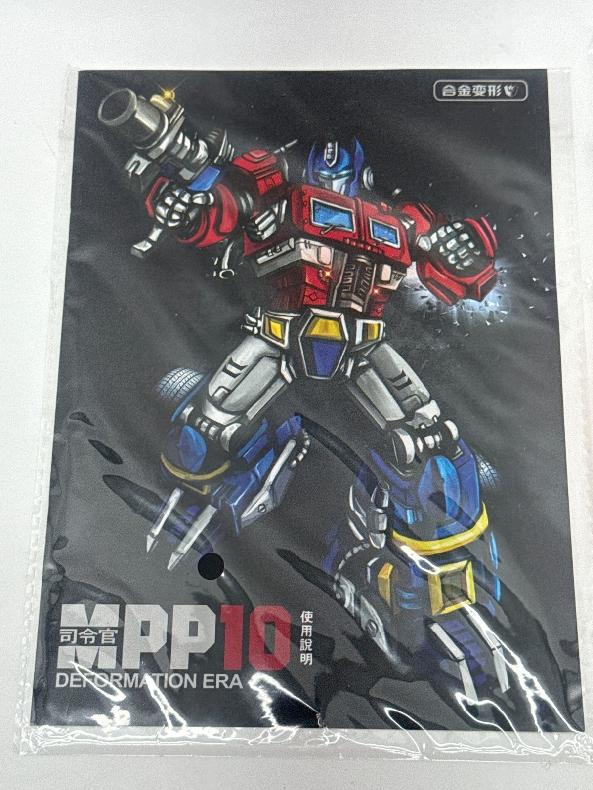 MPP10 Deformation Era Optimus Prime KO Transformer Accessories Parts Lot Figure